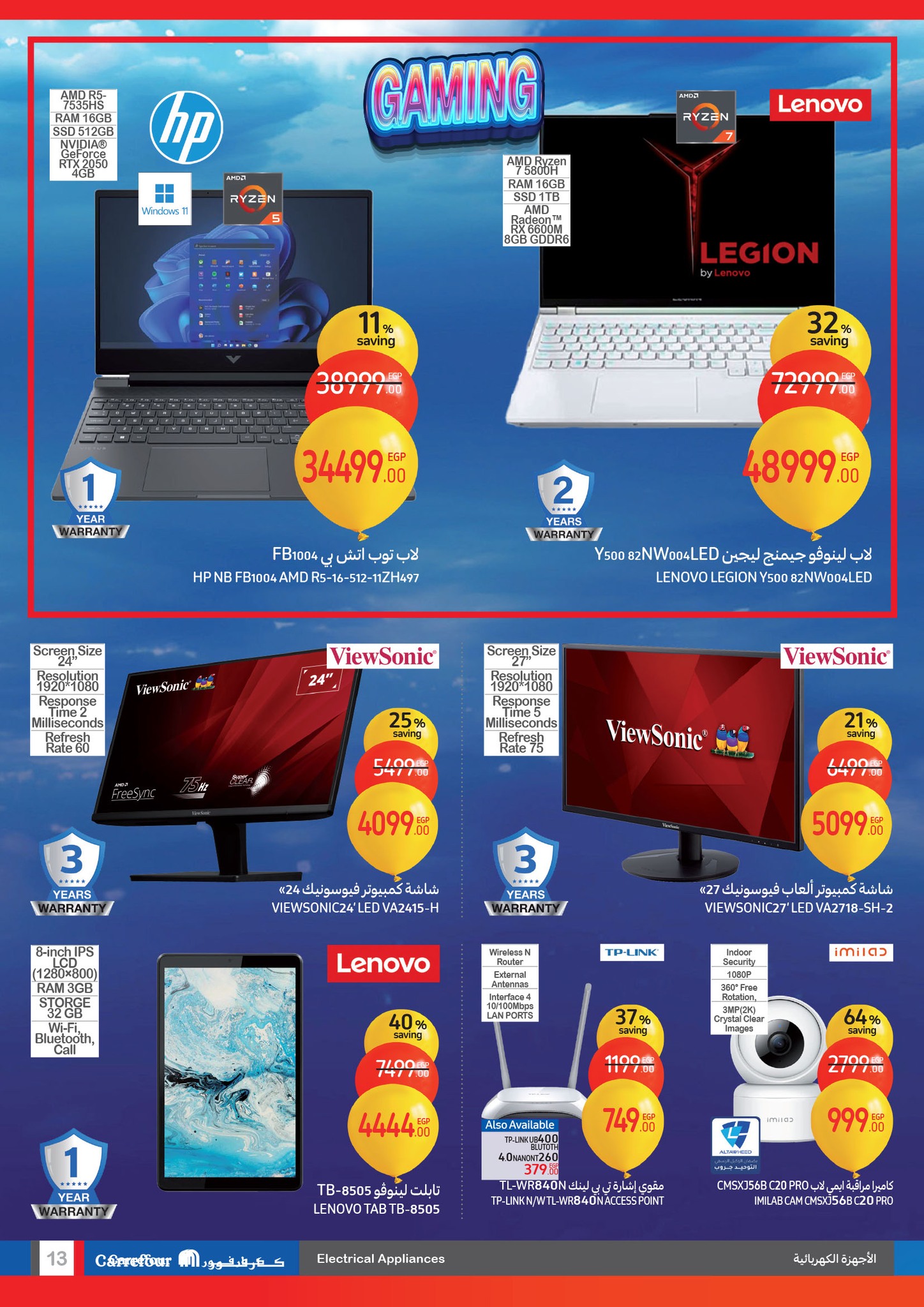 carrefour offers from 1jan to 14jan 2025 عروض كارفور من 1 يناير حتى 14 يناير 2025 صفحة رقم 12